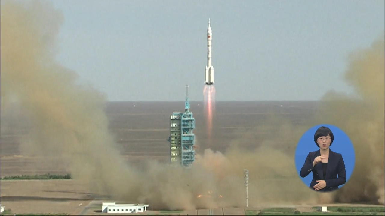 중국, 유인 우주선 ‘선저우 10호’ 발사 성공