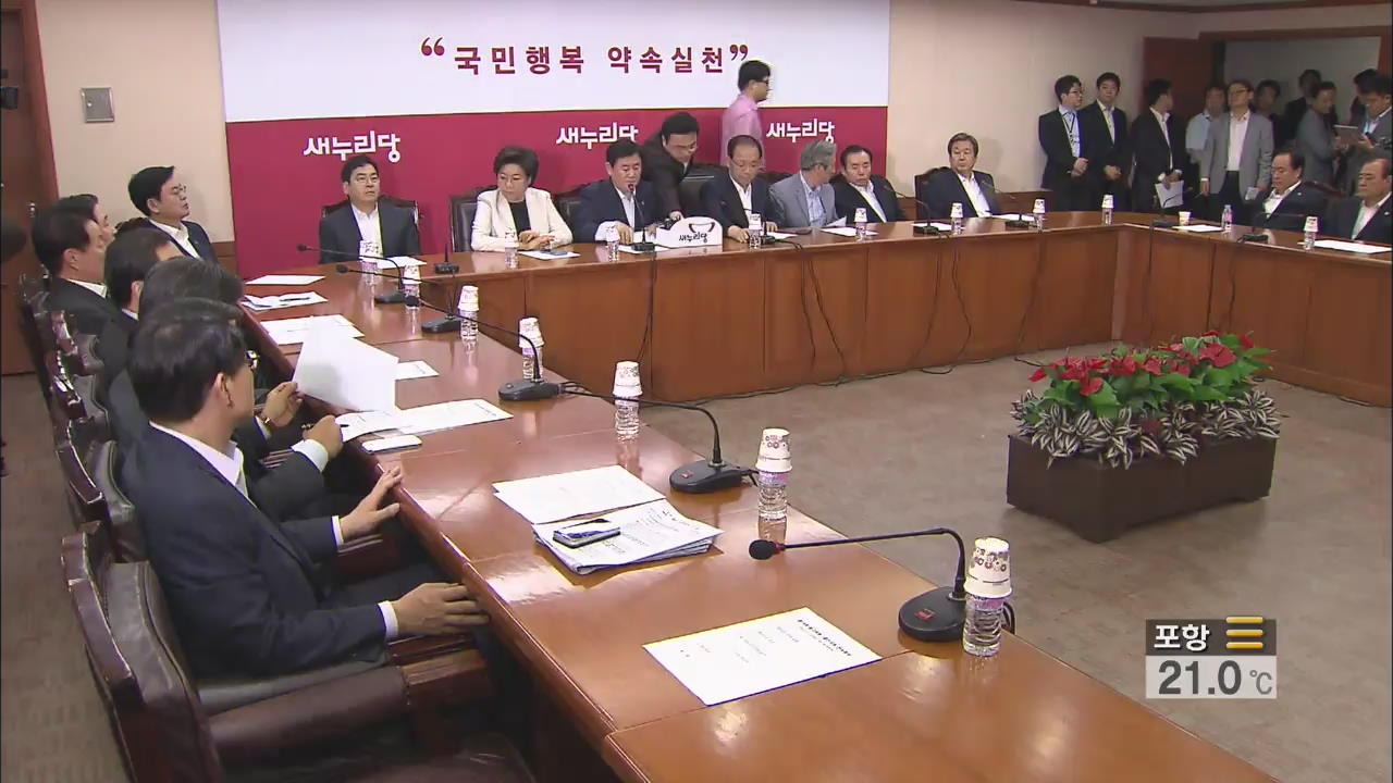 여야, ‘국정원 대선 개입 의혹’ 엇갈린 반응