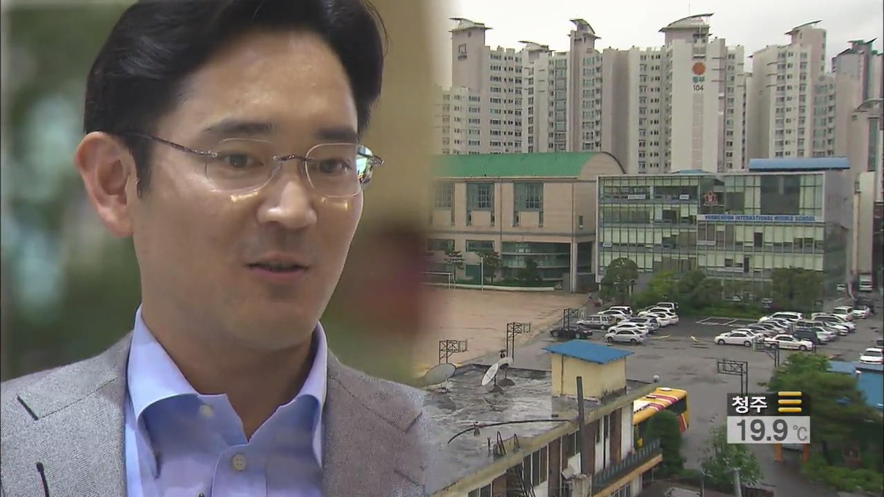 영훈국제중 교장 국회 출석…‘비리’ 인정·사과