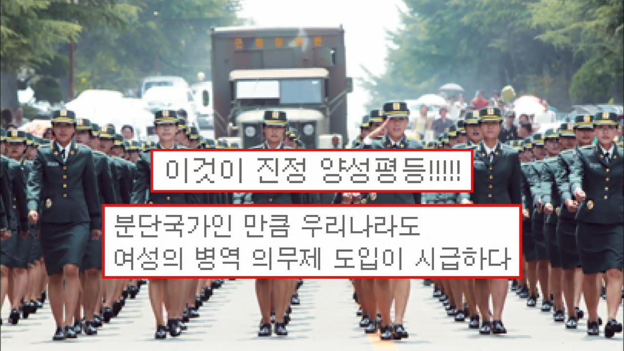 [인터넷 광장] 노르웨이 “여성 병역 의무화” 外