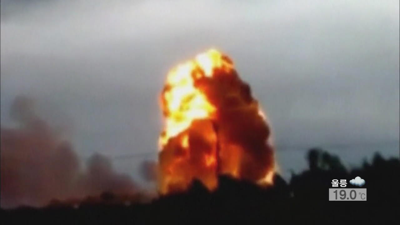 러시아 폭탄 탄약고 폭발 사고…40여 명 사상
