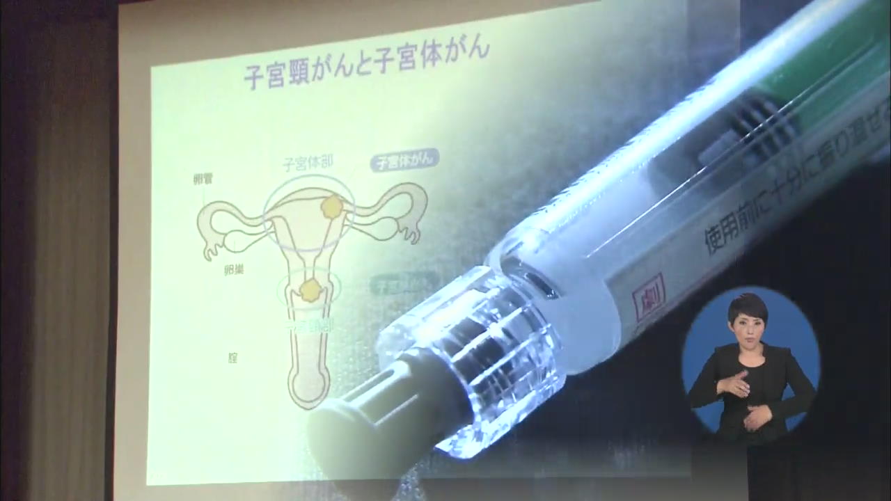 日 자궁경부암 백신 부작용 속출…국내는?