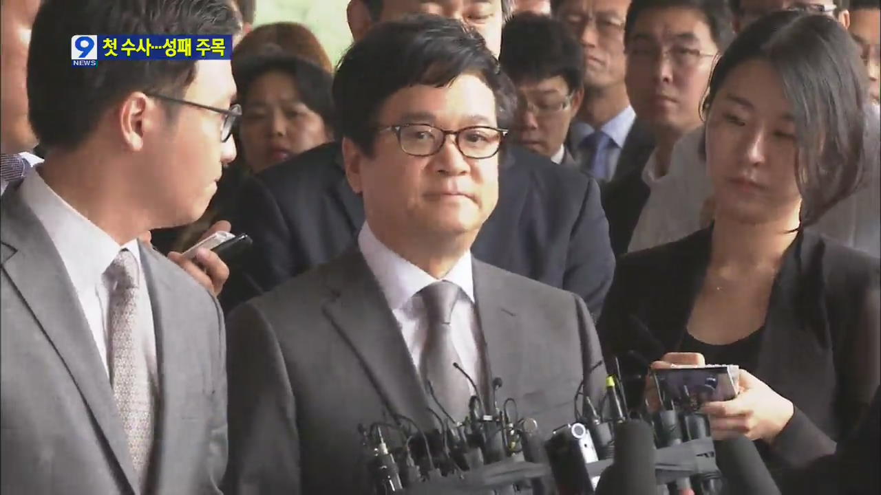 박근혜 정부 첫 재벌총수 수사…처벌 전망은?