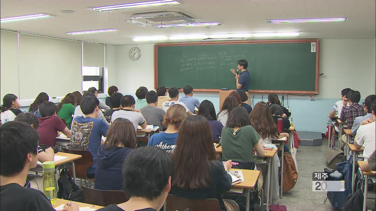 수능 영어 선택 놓고 수험생들 고민