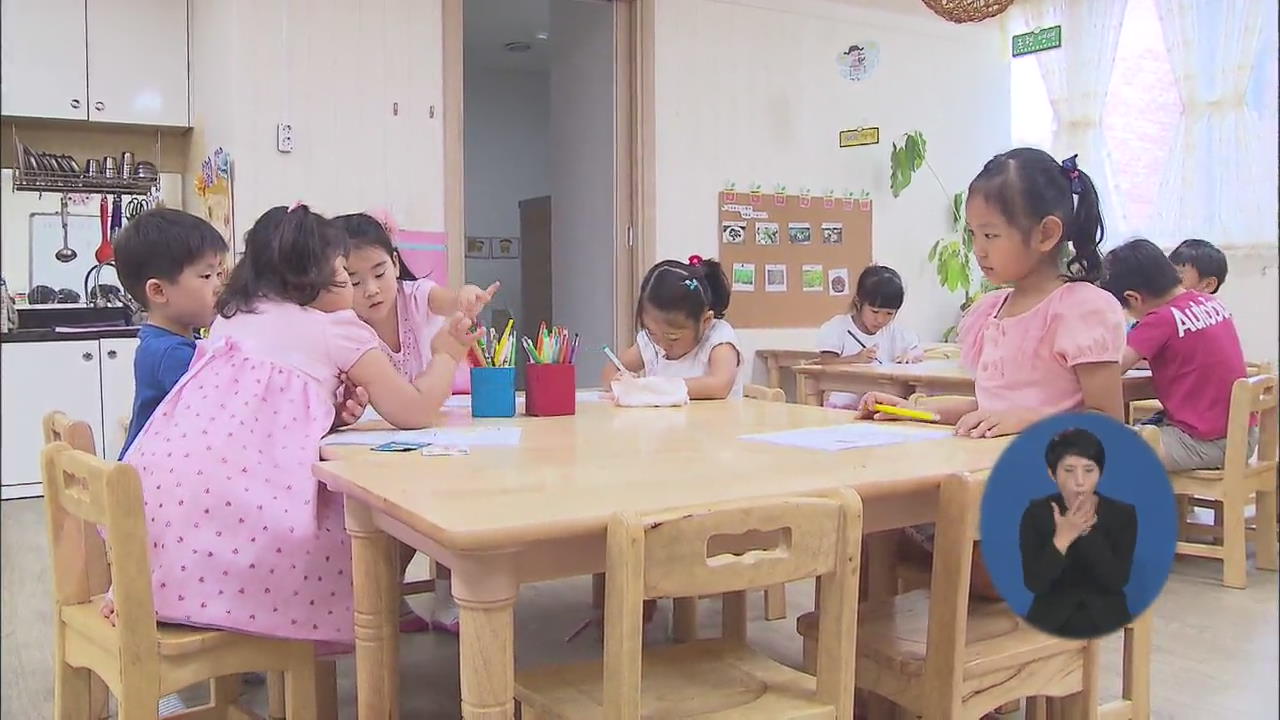 서울 국·공립 어린이집 690곳 자정까지 운영