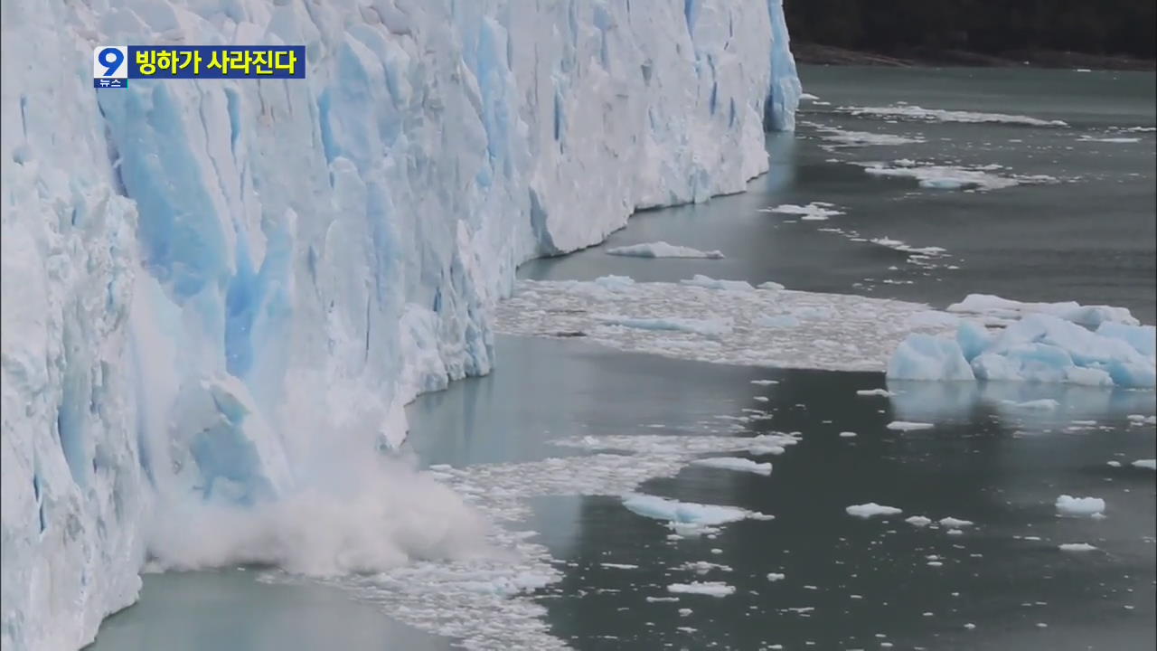 지구 온난화…‘남극 얼음’ 매년 690억 톤 녹는다