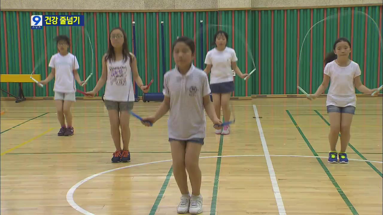 [생생! 활력! 스포츠] 어린이 올바른 줄넘기 방법