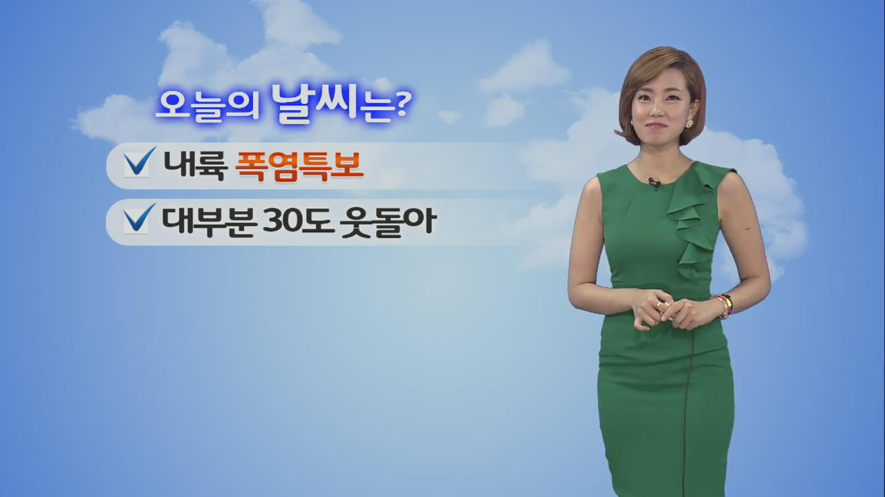 내륙 폭염특보…대부분 30도 웃돌아