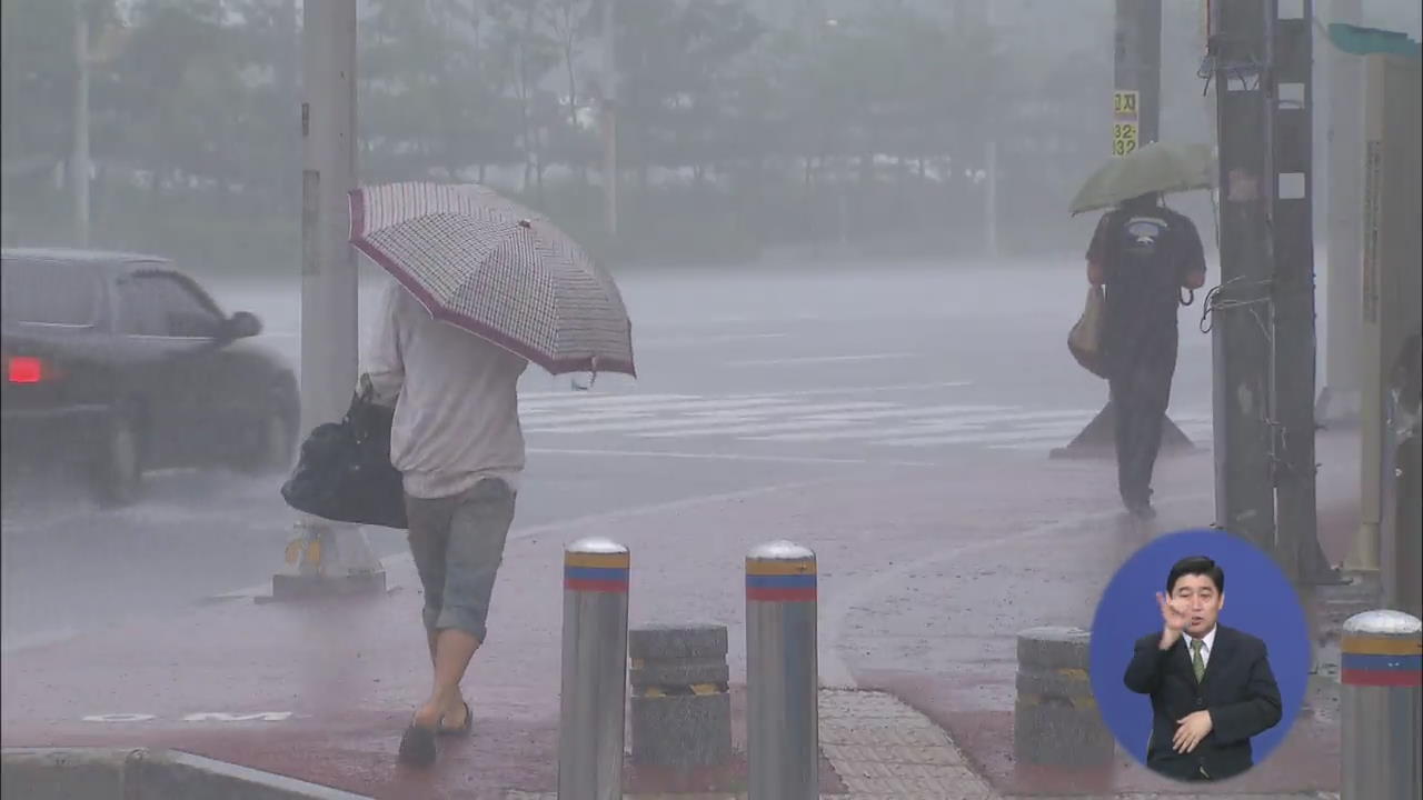 내일부터 전국 장맛비…중부 최고 150mm