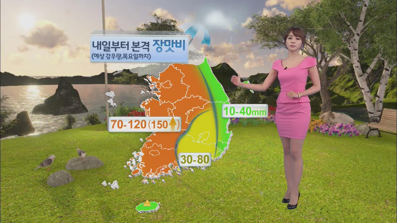 내일부터 본격 장맛비…낮에 전국으로 확대