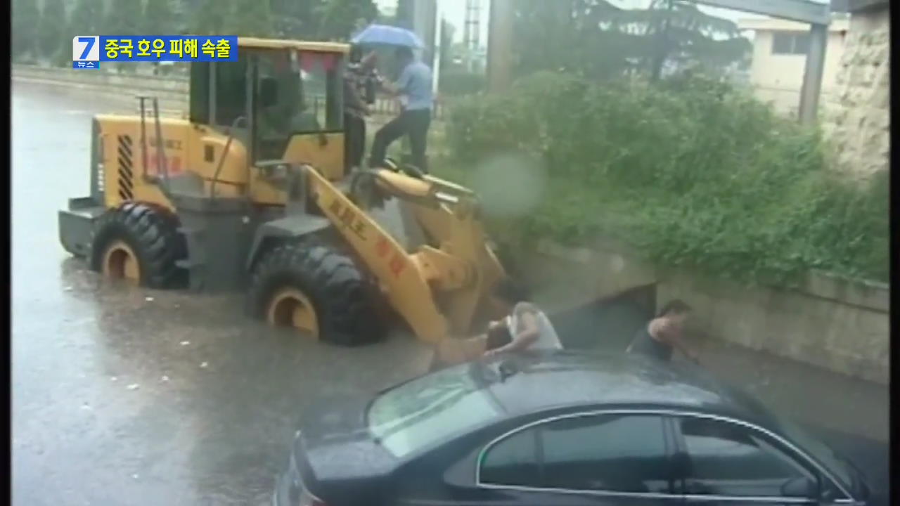 중국도 폭우에 물난리…70여 명 사망·실종