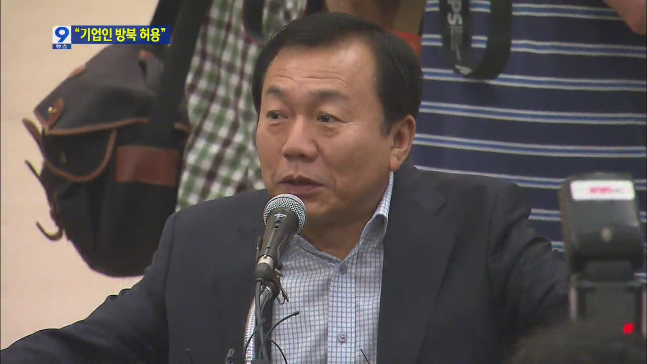 北 “개성공단 기업인·관리위 인원 방북 허용”