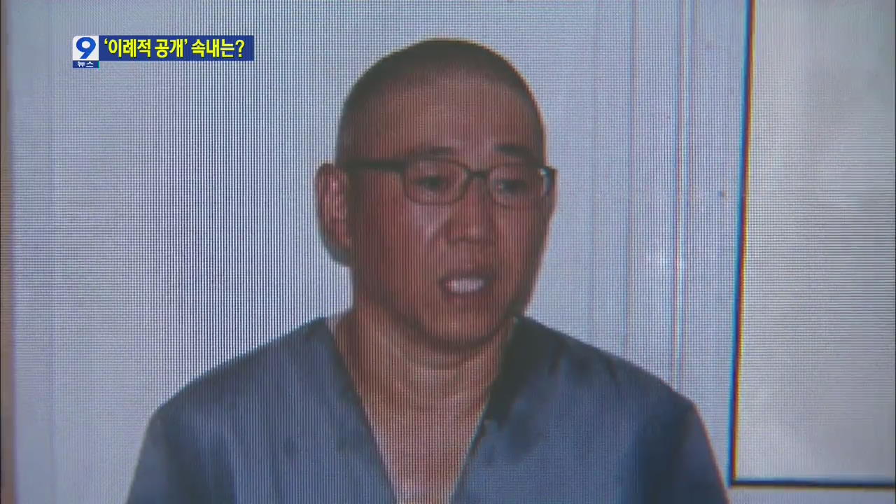 북, 케네스 배 인터뷰 영상 공개…대미 압박용?