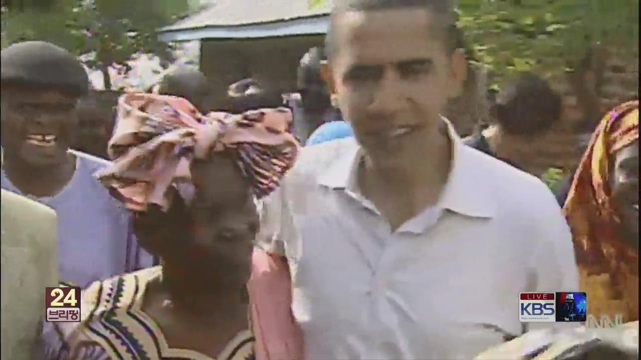 [글로벌24 브리핑] 오바마 대통령 케냐서 인기 급락 外