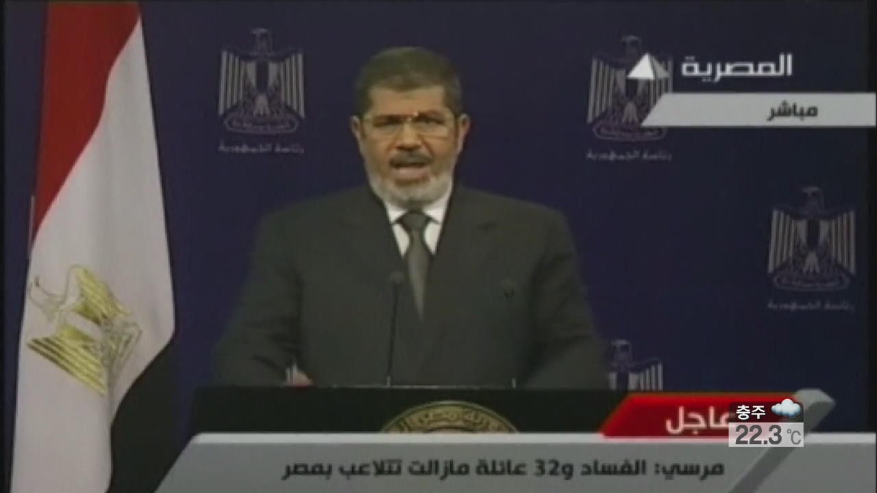 이집트군, 무르시 대통령 축출…대통령 다시 선출