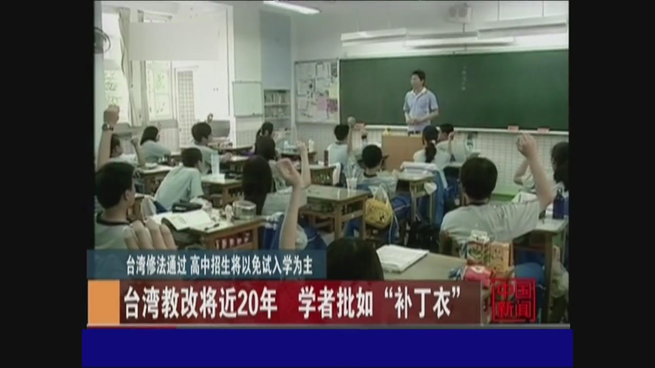 타이완 의무교육 12년으로 연장