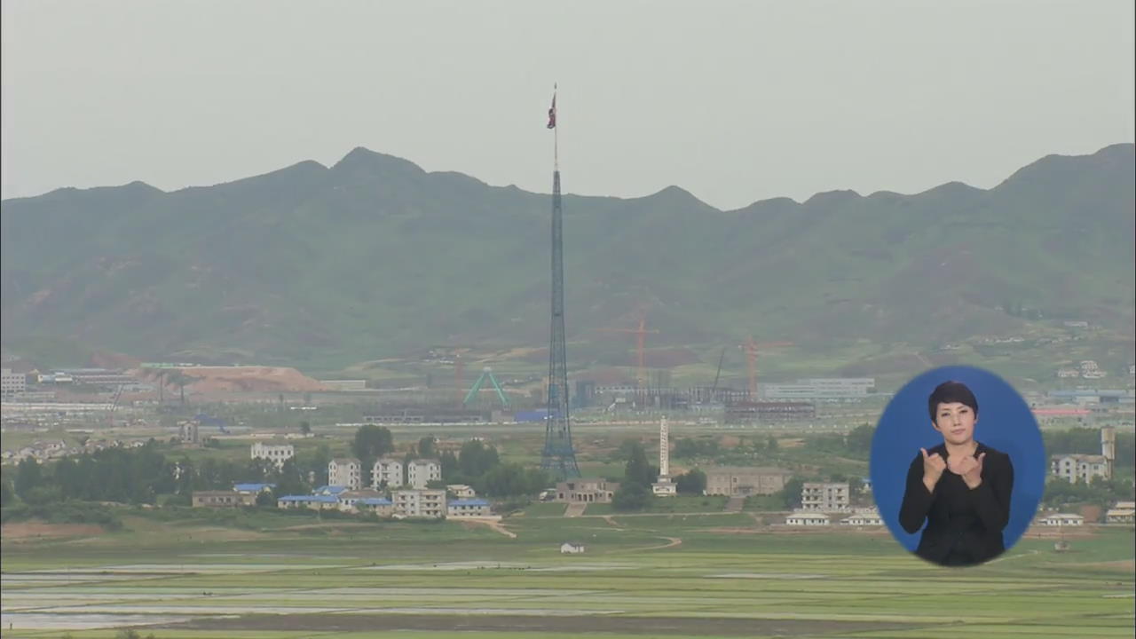 정부, 6일 남북 당국간 실무회담 제의