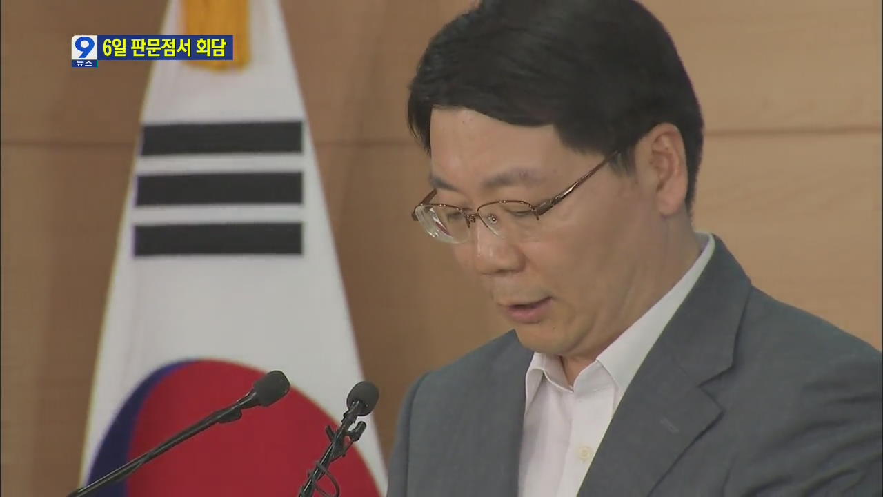 남북, 개성공단 실무회담 6일 판문점서 개최