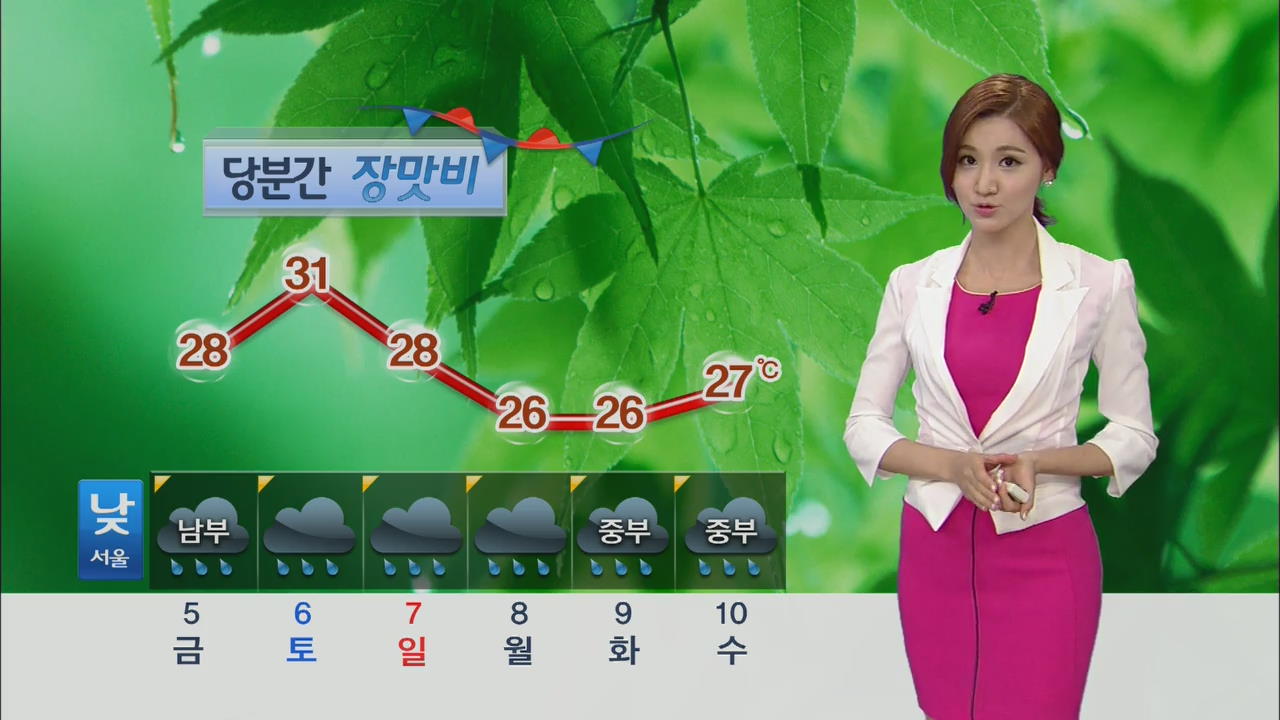 충청·남부 많은 비…내일 한낮 서울 28도