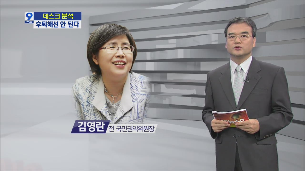 [데스크 분석] ‘김영란 法’ 필요하다