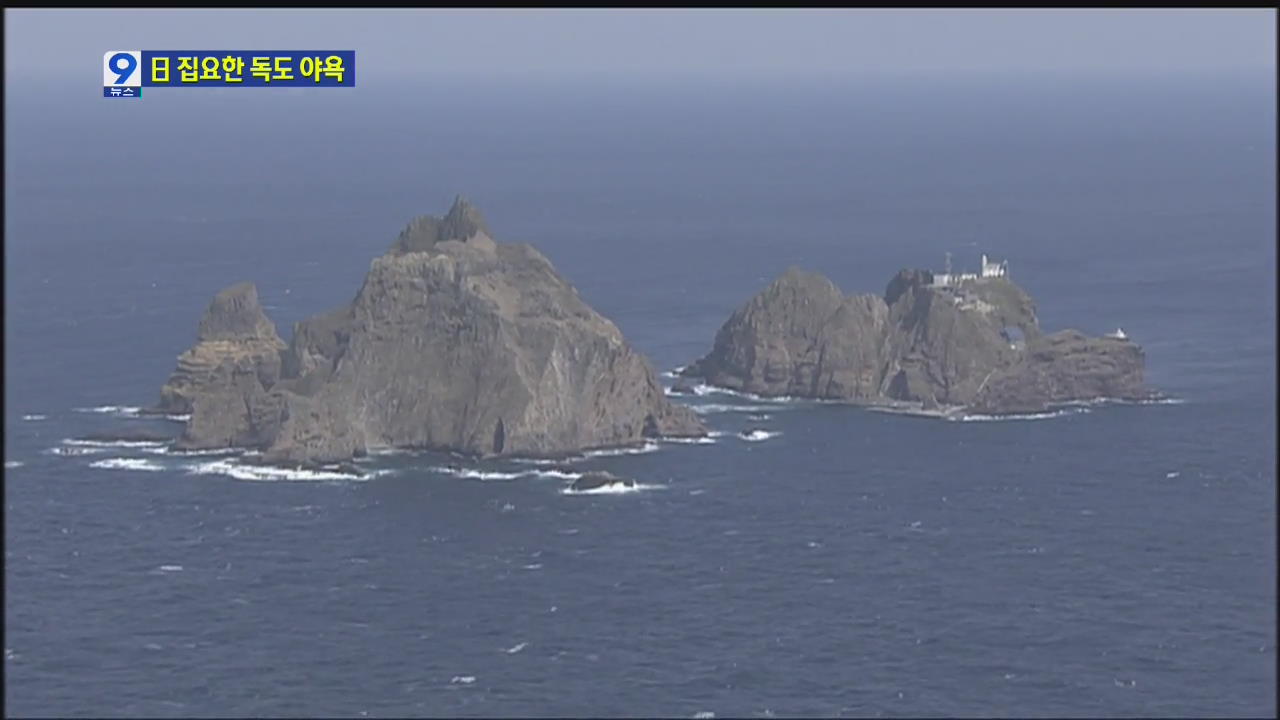 日 방위백서, ‘독도 일본땅’ 9년째 억지 주장