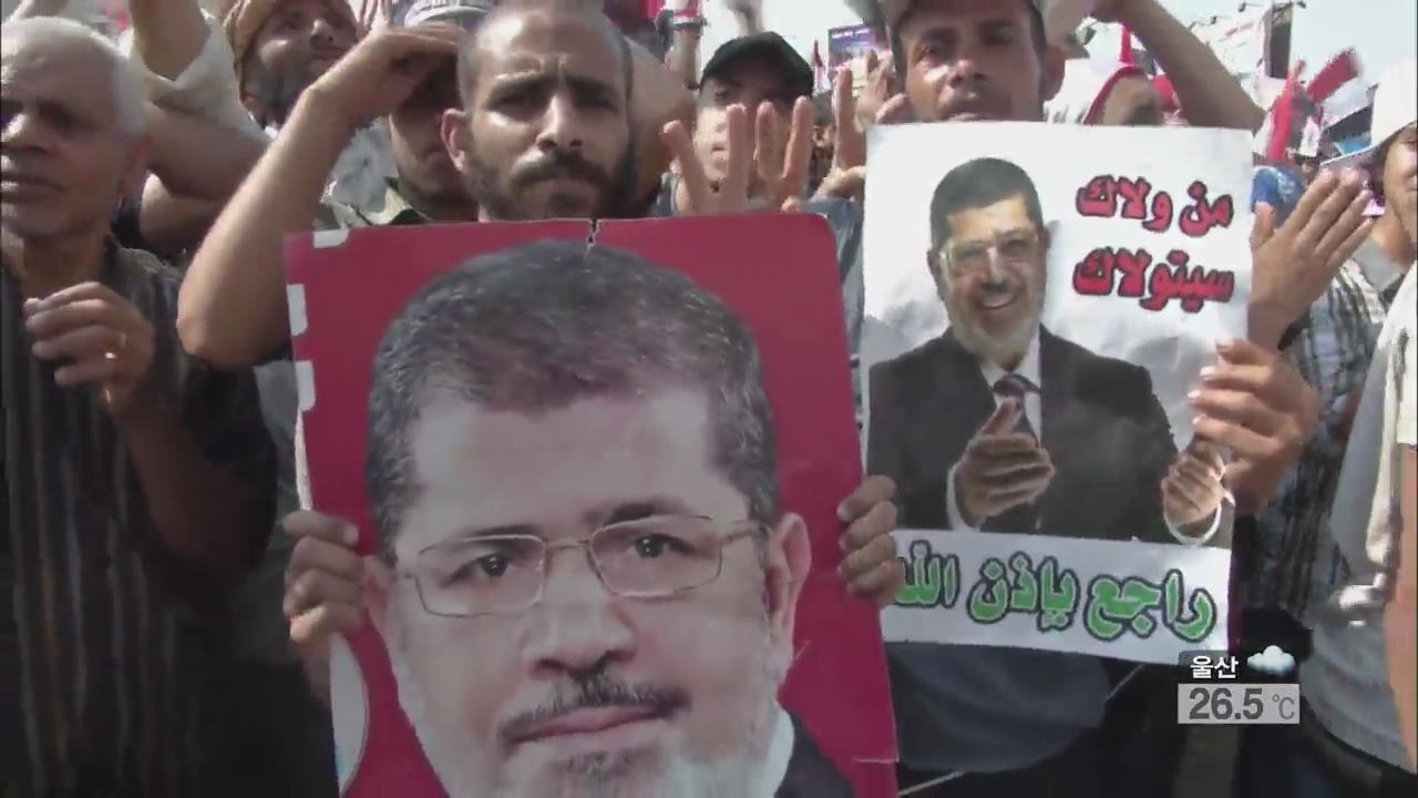 무르시 찬반 갈등…이집트 사태 장기화 조짐