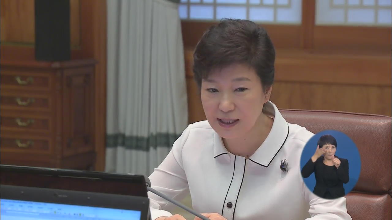 박 대통령 “국정원 스스로 개혁해야 한다”