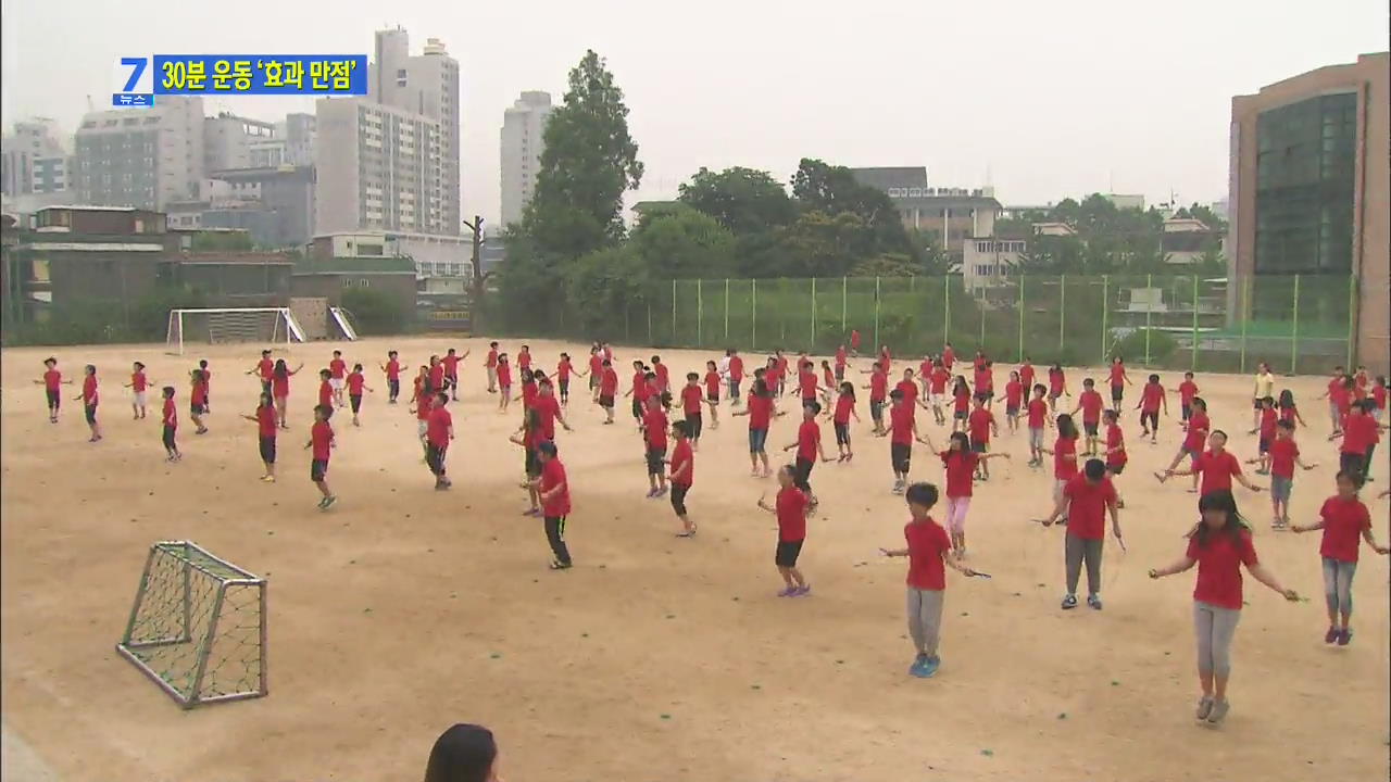 수업전 아침 운동 30분!…효과는?