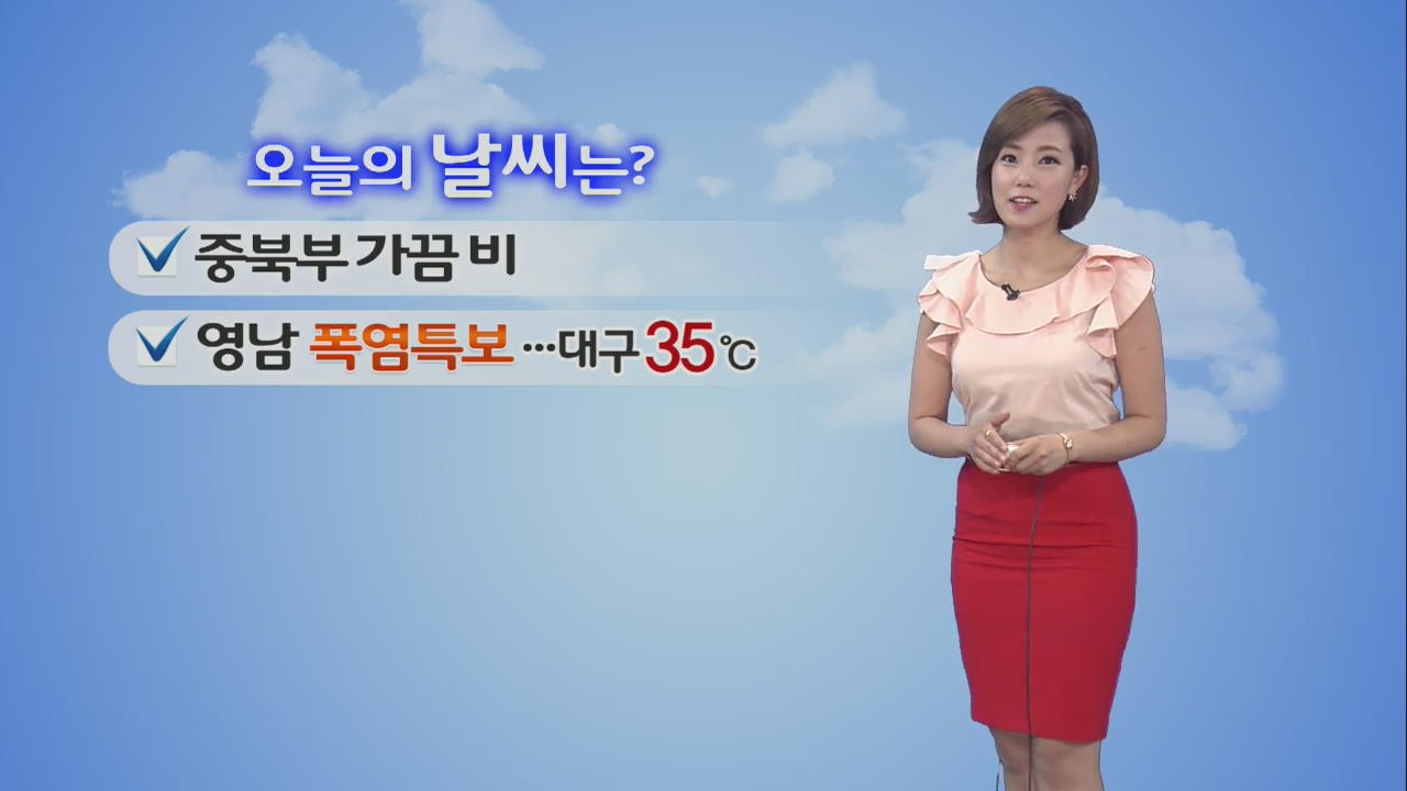 중북부 가끔 비…영남 폭염 특보 