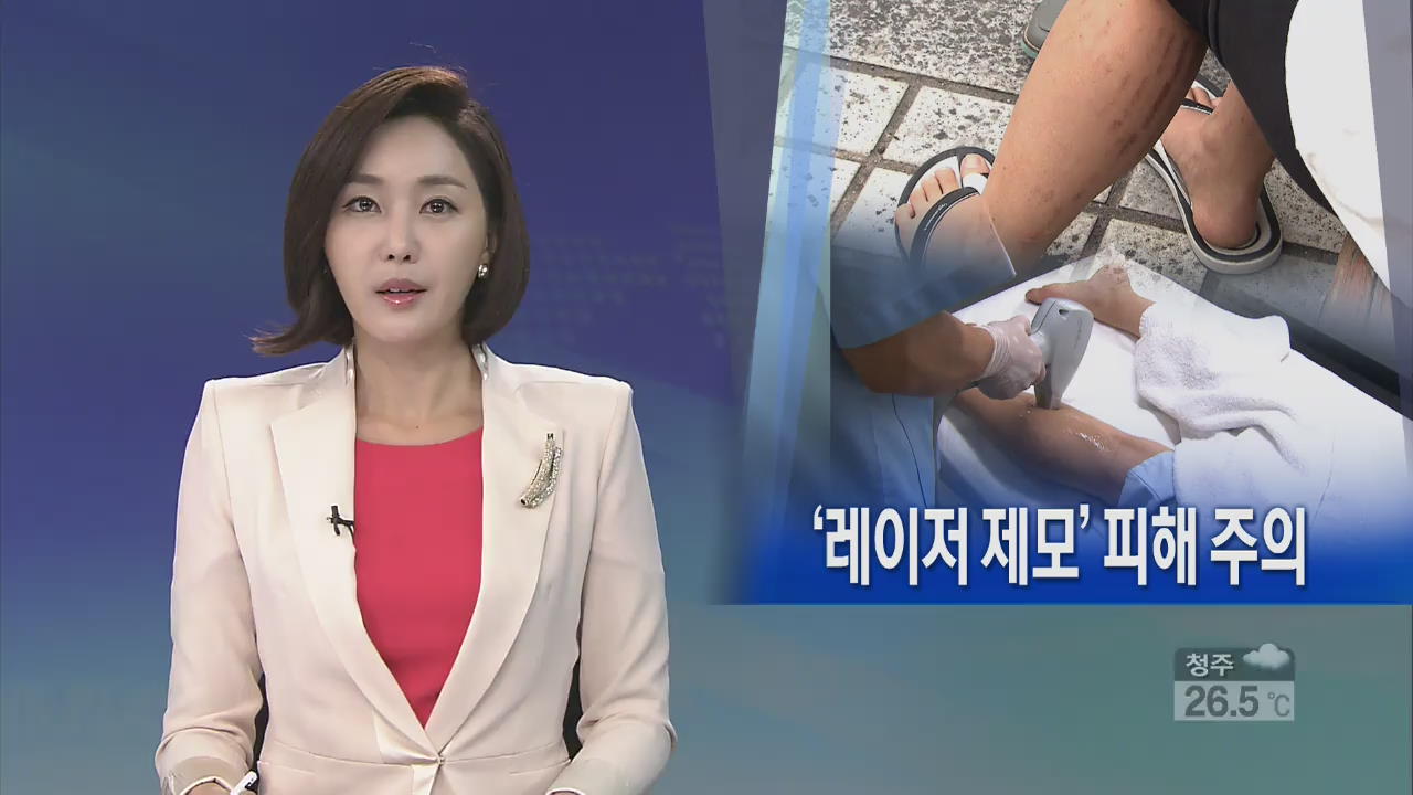 수백만 원대 피부관리…불법 의료행위까지