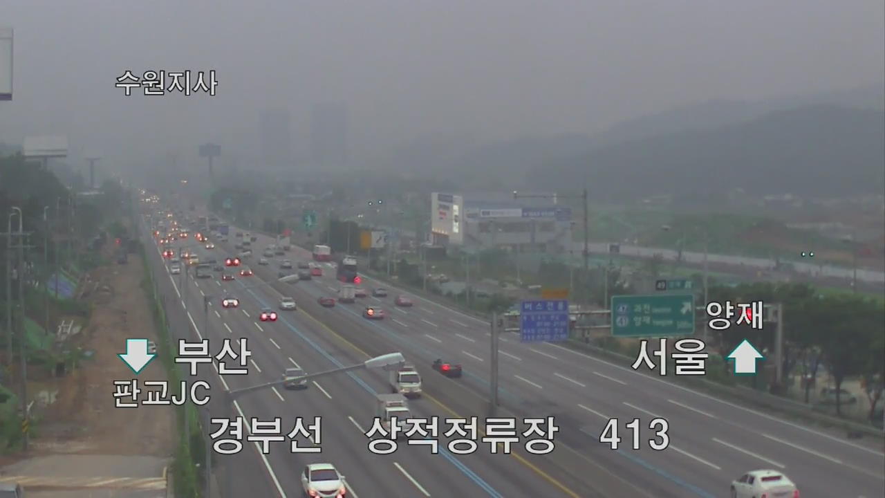 이 시각 교통상황