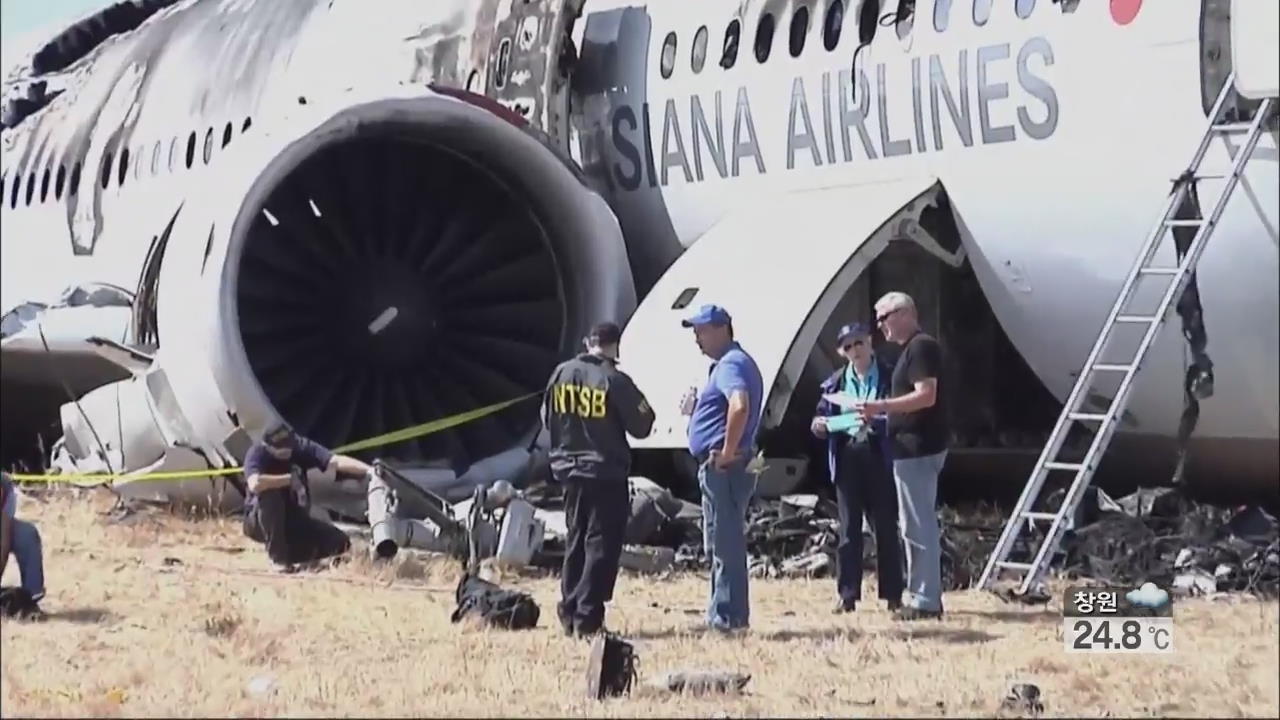 NTSB “사고 원인 성급한 판단 자제해달라”