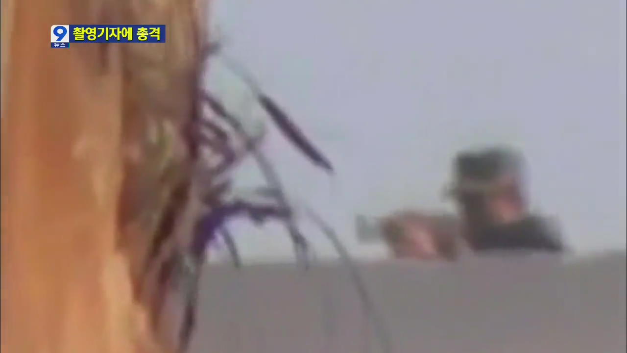 이집트서 ‘軍 저격수 총격 장면’ 찍던 기자 피살
