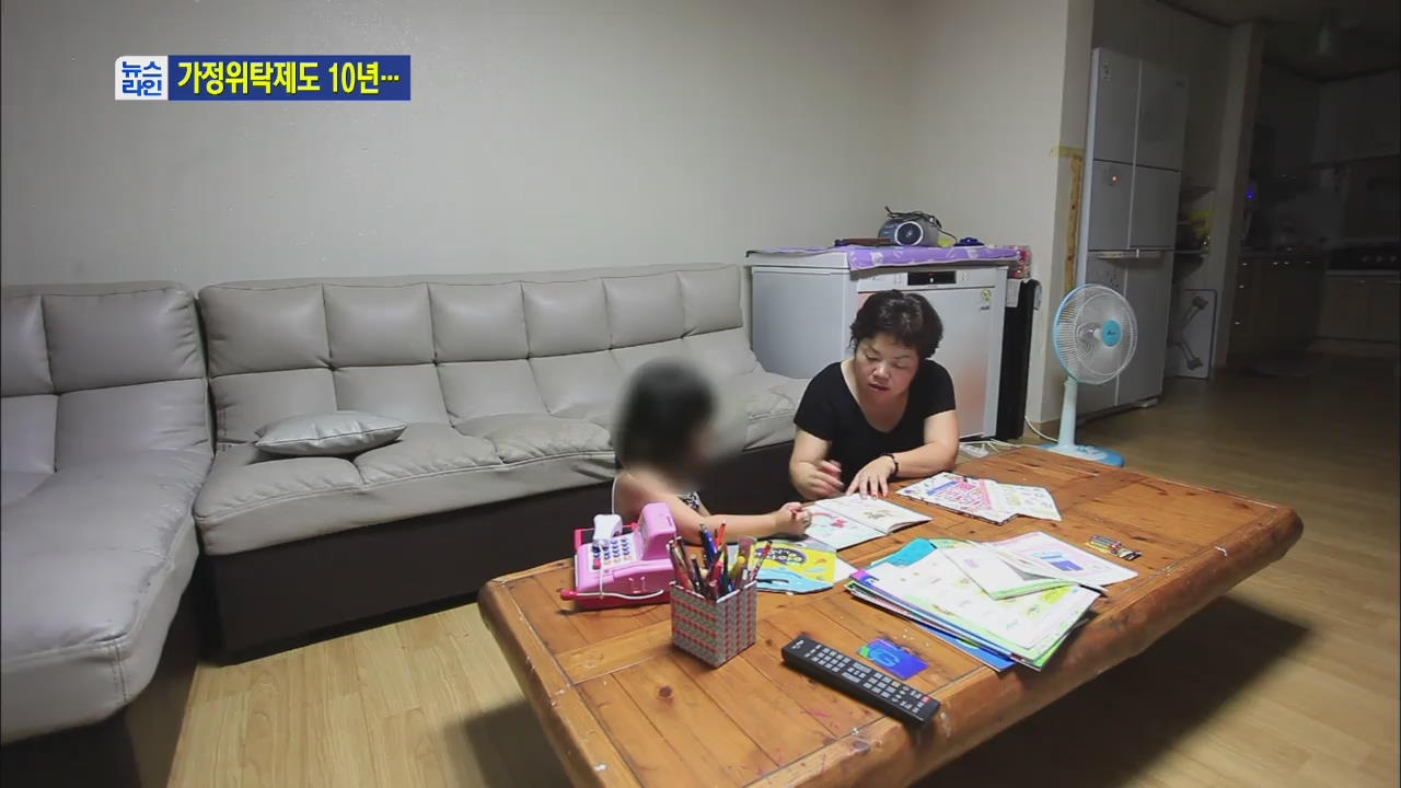 [TV 신문고] ‘유명무실’ 가정위탁보호