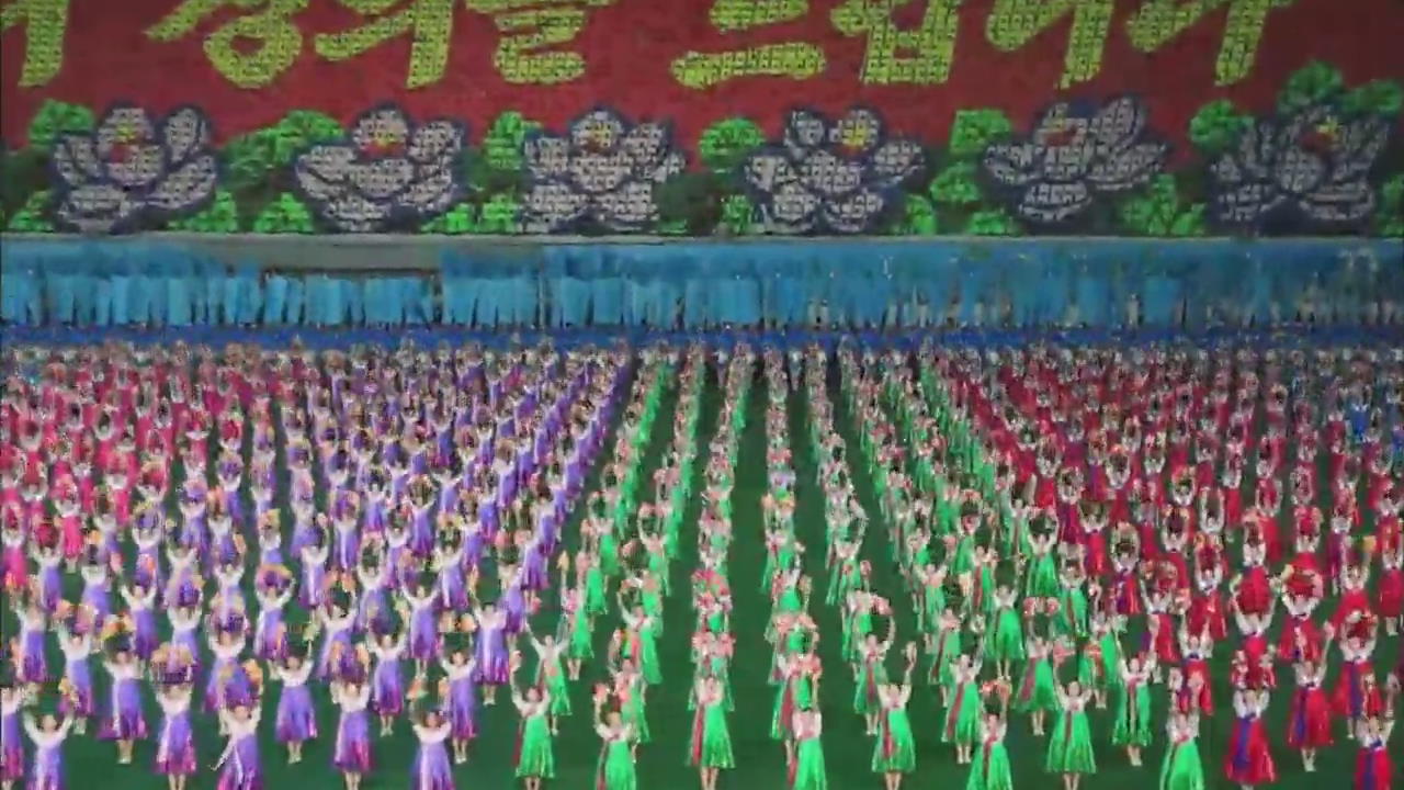 [요즘 북한은] 집단 체조극 ‘아리랑’ 준비 한창