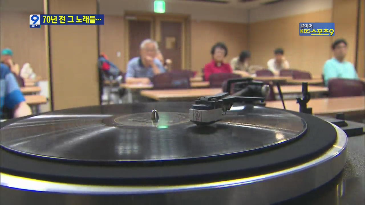 축음기로 만난 일제시대 명가수