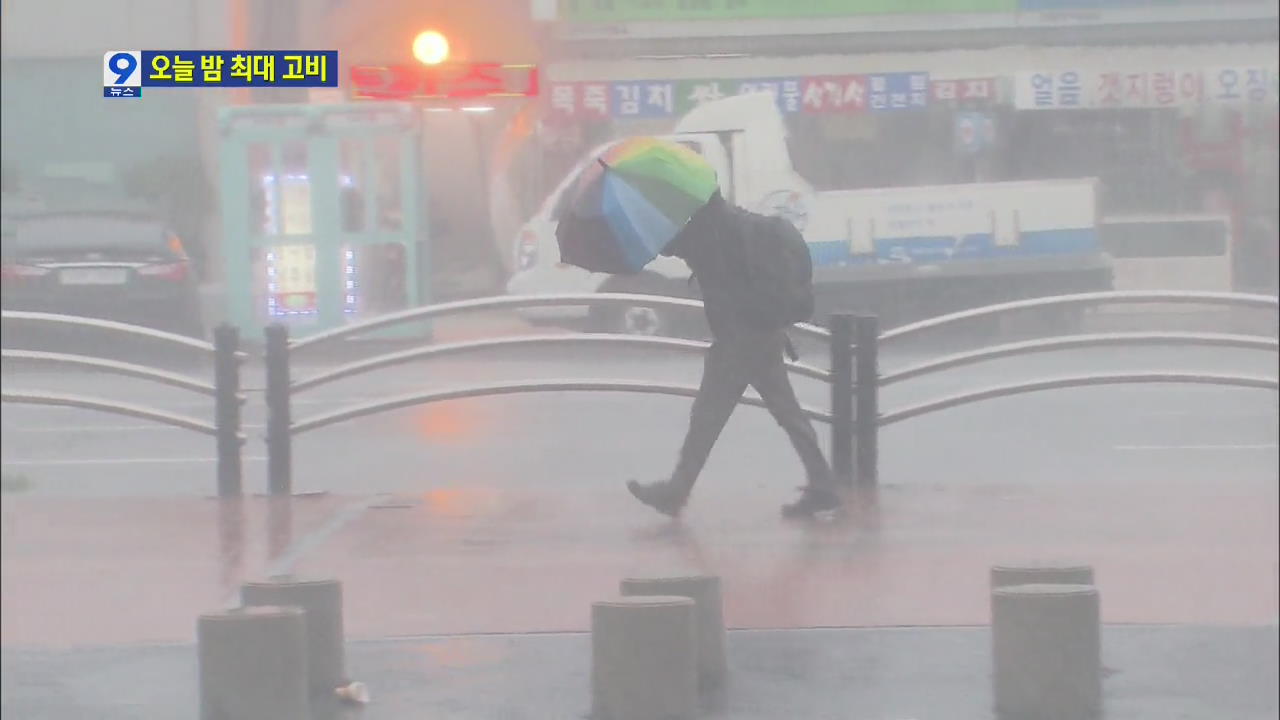 중부지방 150mm 폭우…오늘 밤 장마 ‘고비’