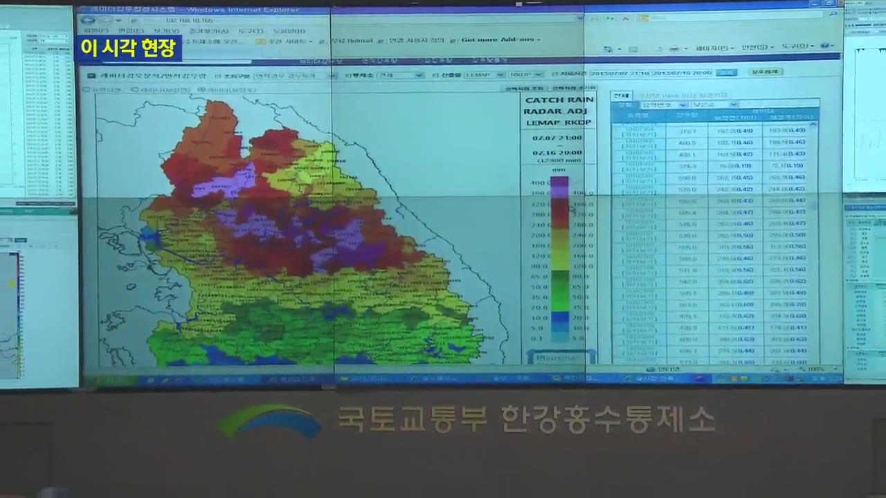 [이 시각 현장] 24시간 비상 근무 중