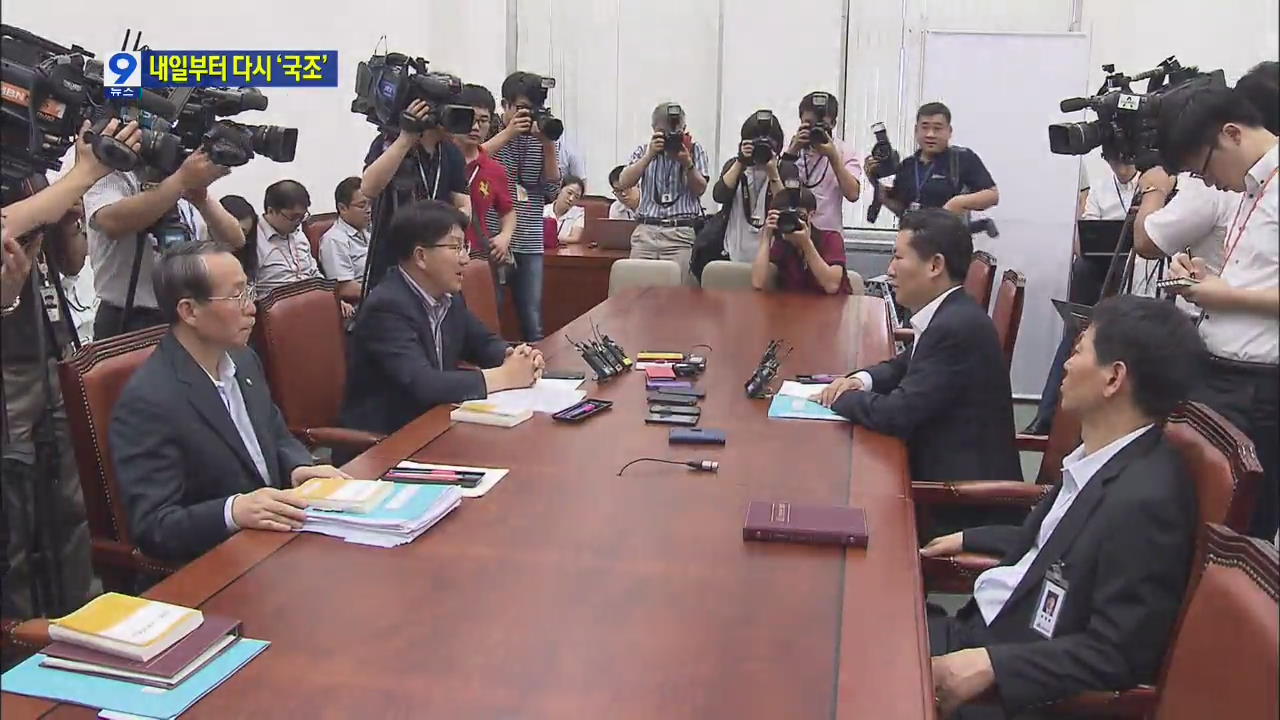 김현·진선미 사퇴…내일 다시 국정원 ‘국조’