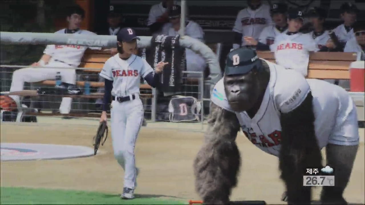 ‘거대 로봇’ vs ‘야구하는 고릴라’ CG 대결 승자는?