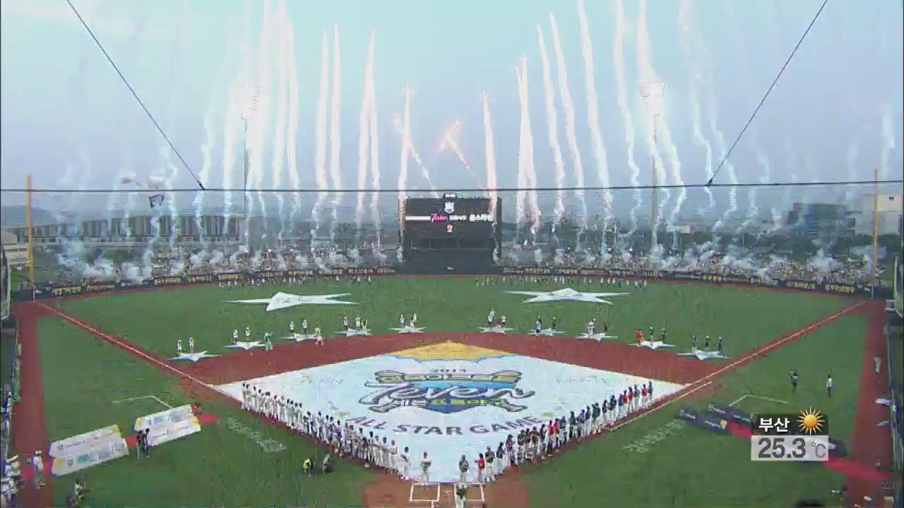 한여름 밤의 야구 축제 ‘올스타전’