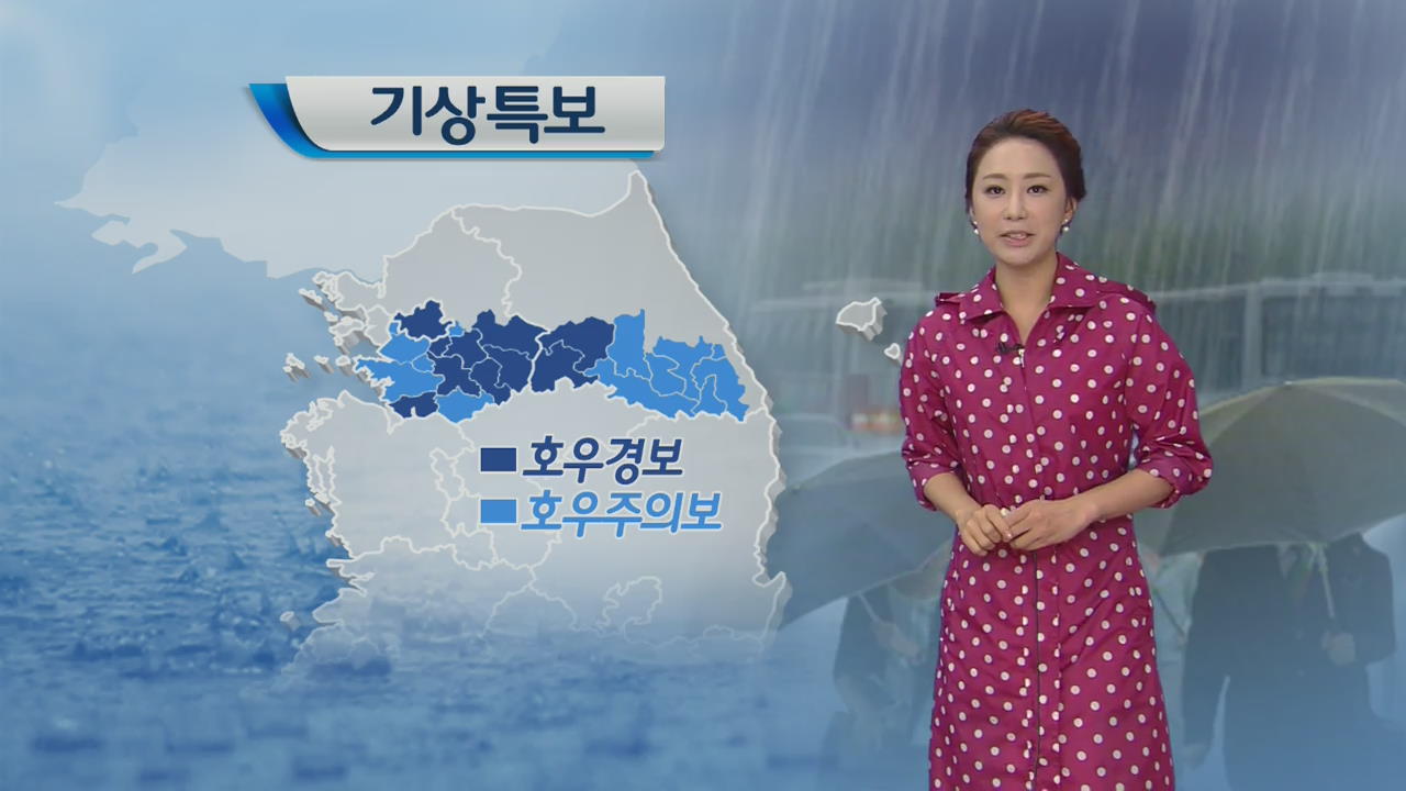 서울 호우경보…내일까지 전국 최고 150㎜ 비