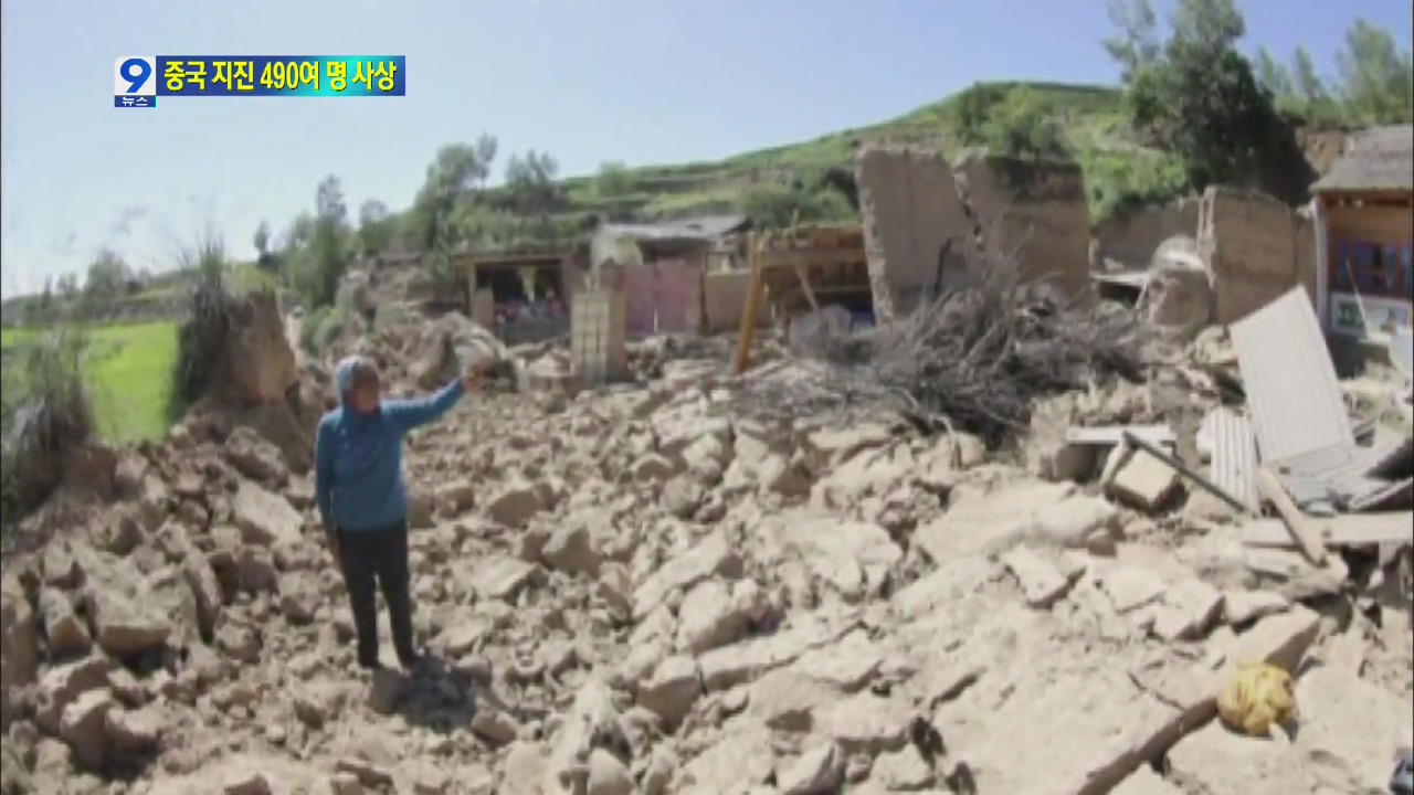 중국 간쑤성 규모 6.6 강진…490여 명 사상