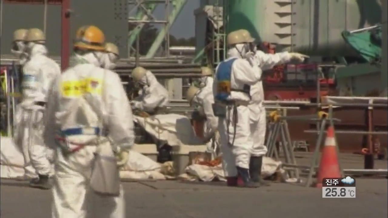 후쿠시마 원전 오염수 바다 유출 첫 인정