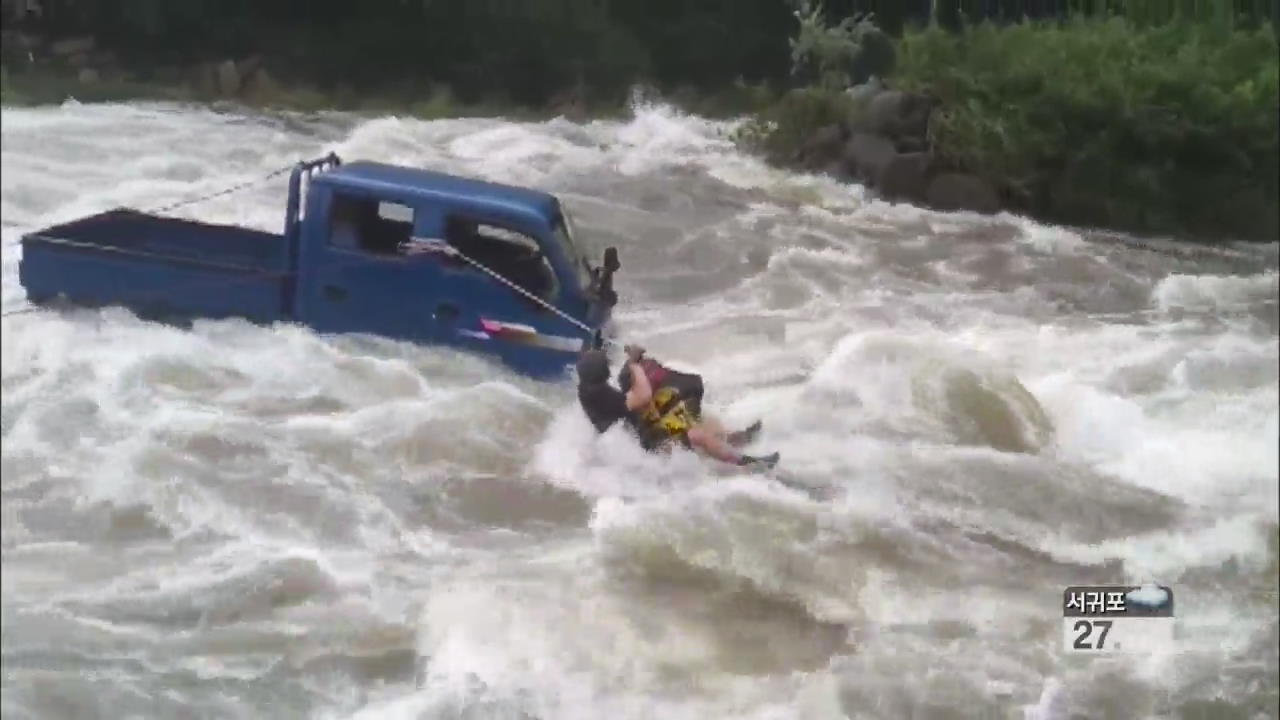 폭우 속 하천 고립 화물차 운전자 구조