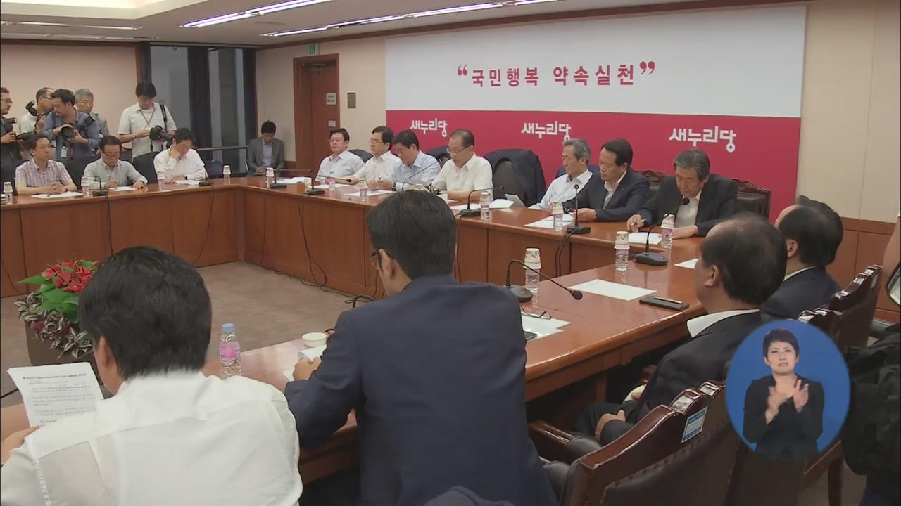 여, 문재인 해명·사과 요구…김한길 기자회견