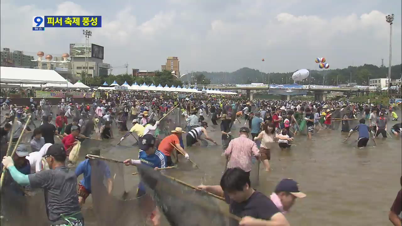 해변 ‘북적’ 축제장 ‘들썩’…신나는 여름 축제