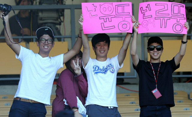  27일 오후(현지시간) LA다저스 스타디움에서 열린 LA다저스와 신시내티 레즈의 경기에서 한국인 관중들이 '넌 류뚱', '난 윤뚱'이라는 익살스런 응원 문구를 들고 응원하고 있다. 