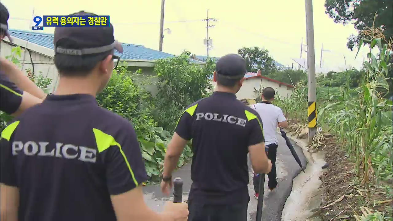 ‘군산 40대 여성 실종’ 유력 용의자 행방묘연