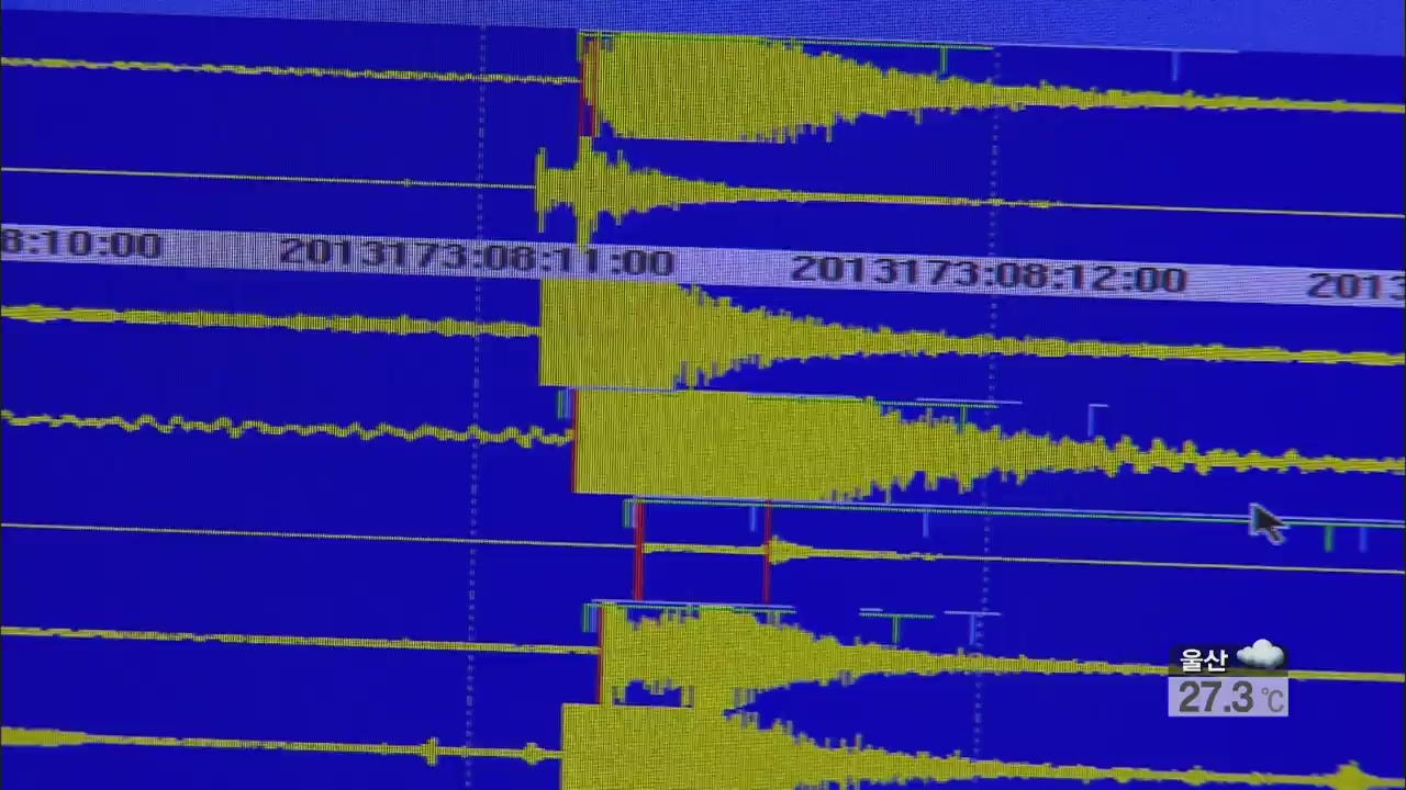 서해안 엿새 동안 지진 3차례 ‘불안’, 원인은?